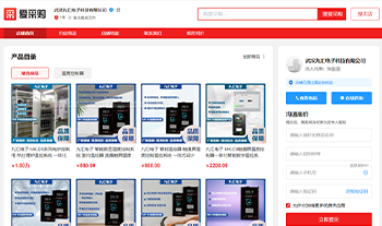 武漢九匯電子科技有限公司入駐愛采購商家平臺啦！！！