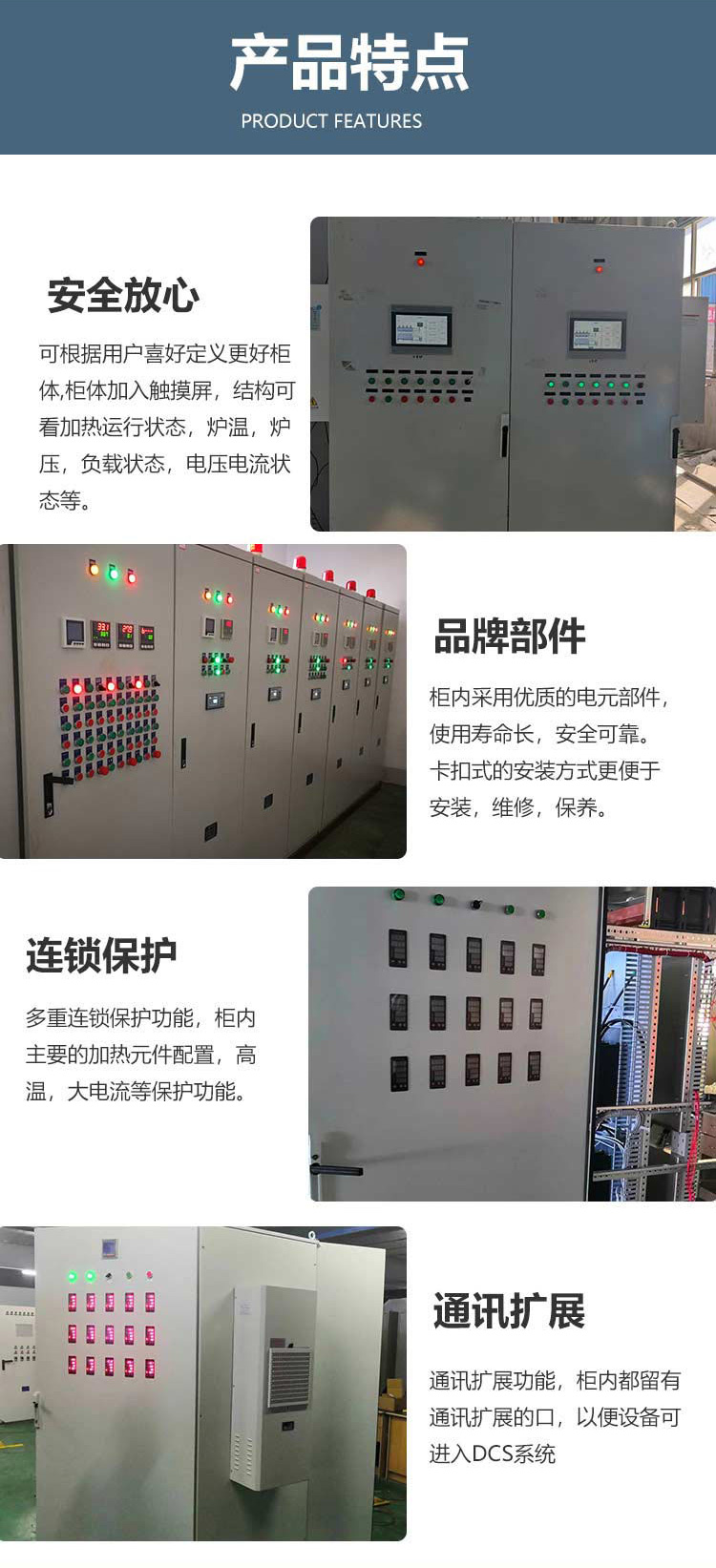 MKD8系列電路控制柜
